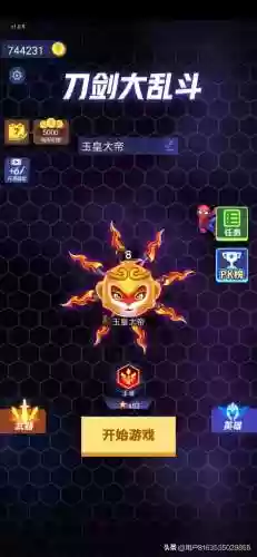 老版刀剑大乱斗阵容(刀剑大乱斗下载)插图7