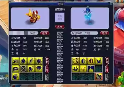 梦幻科举攻略(梦幻科举会试闯关答题器)插图1