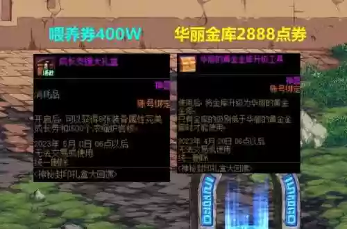 dnf神秘封印礼盒活动(dnf白金徽章提升有多大)插图5
