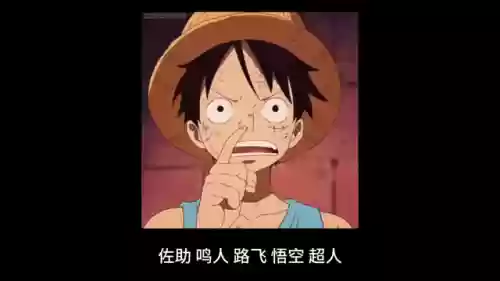 二次元龙珠火影大乱斗阵容(有龙珠火影海贼王的游戏叫啥了)插图4