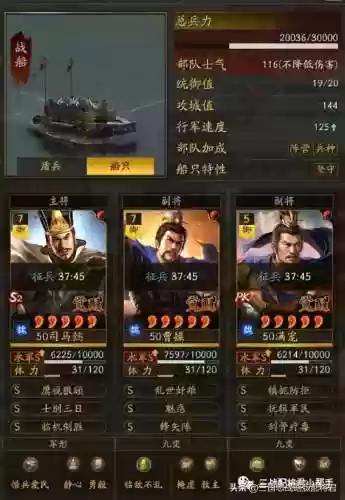 三国志阵容称谓大全(少年三国志阵容推荐)插图2