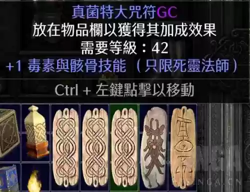 暗黑破坏神手游死灵法师攻略(2024暗黑不朽死灵法师攻略)插图14