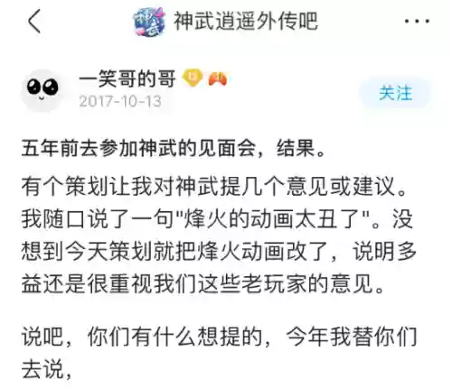 神武4百度贴吧(神武4后悔到150太累了)插图3