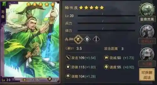 率土之滨蜀国无敌阵容(率土蜀关羽最强组合)插图3