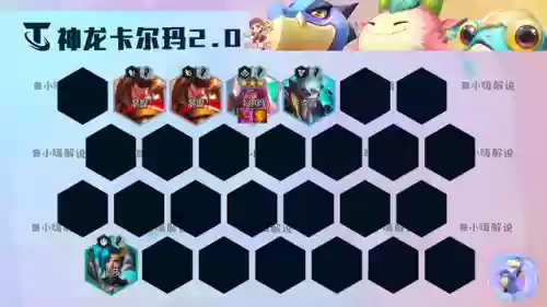 云顶忏悔阵容(云顶之弈魔神阵容)插图17