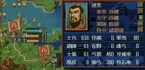 三国志4新武将登录秘籍(SFC三国志4登录武将全技能)插图5