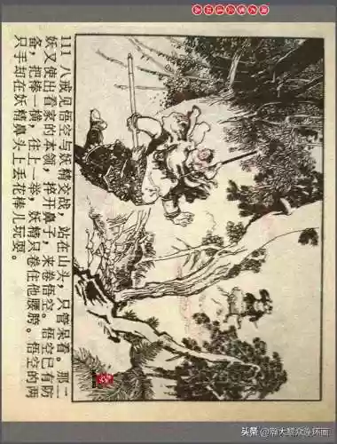 孙悟空三 片连接(六小龄童孙悟空图片)插图114
