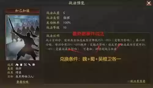 率土之滨关兴张苞蜀步阵容(率土之滨荀彧张春华前锋用什么)