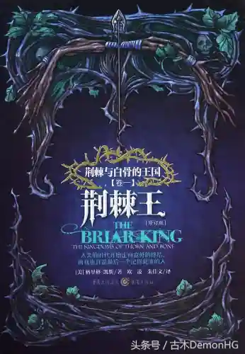 西方奇幻小说排行榜(西幻小说十大巅峰之作)插图4