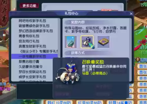梦幻西游礼包领取顺序2021(梦幻西游礼包码2024最新)插图1