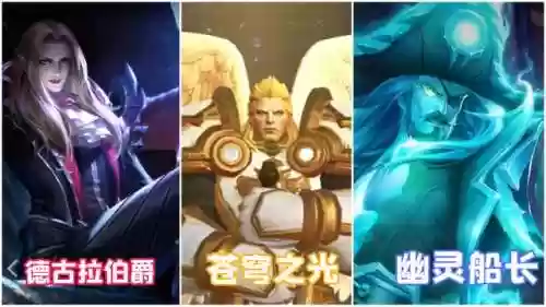 苍穹之光皮肤(288换苍穹之光划算吗)插图1