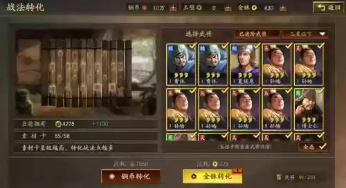三国2020新手阵容搭配(三国战争手游平民最强阵容)插图23