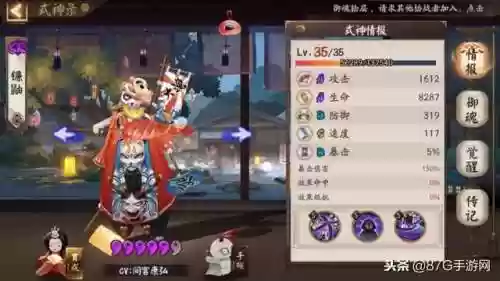 结界封印阵容(阴阳师结界突破阵容推荐)插图3