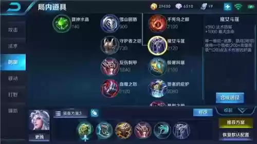 明世隐适配什么阵容最好(明世隐的最强出装和铭文搭配)插图7