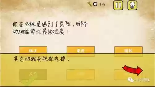 最囧游戏1攻略大全(最囧游戏系列48攻略最小的数字)插图16