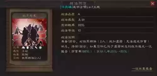单核许褚阵容(最适合许褚的三个战法)插图3
