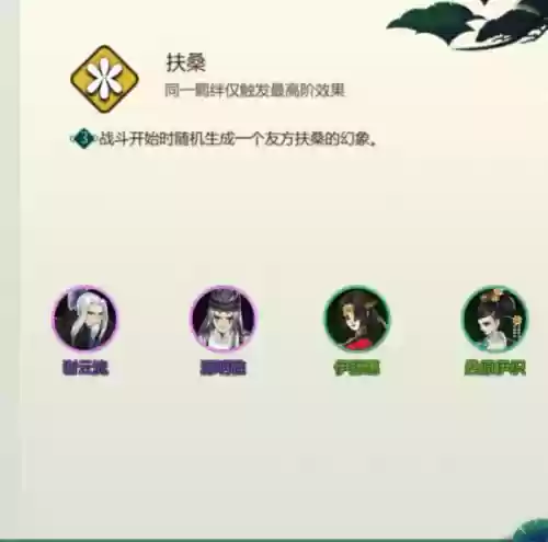 剑网1打架最强阵容是谁(剑网1归来适合长期玩的职业)插图20
