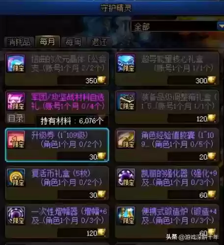 疲劳值燃烧有什么用(疲劳值用完了怎么办)插图5