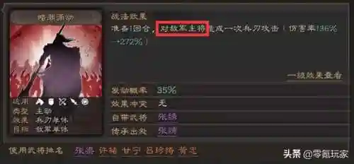 魏延输出阵容(魏延t0队伍有哪些)插图16