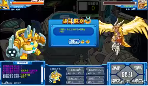 泰瑞赛尔号(泰瑞进化图)插图12