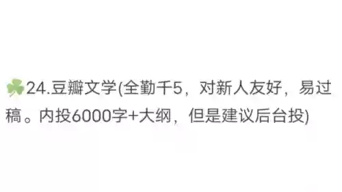 菠萝包轻小说网页版(菠萝包轻小说免费阅读全文)插图5