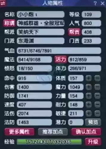 梦幻西游109群雄阵容(梦幻西游手游sf)