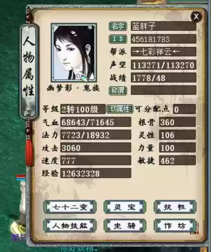 大话2新区两转阵容攻略(大话手游新区)插图1