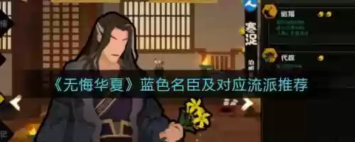 无悔华夏荆轲阵容(重返帝国荆轲阵容搭配)