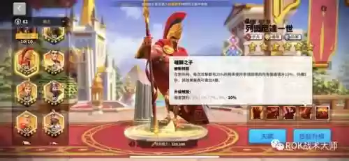 万国觉醒关羽副将最强阵容(万国觉醒怎么添加副将)插图8