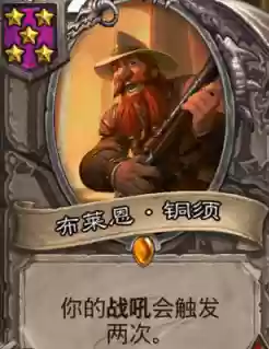 炉石鱼人新套路阵容(炉石鱼人卡牌大全)插图8