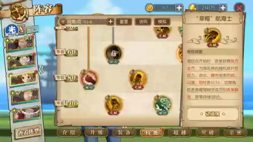 海贼王最强阵容天赋搭配(航海王强者之路平民最强阵容)插图2
