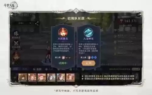 斗罗大陆阵容推荐唐昊(新斗罗大陆最强阵容)插图2