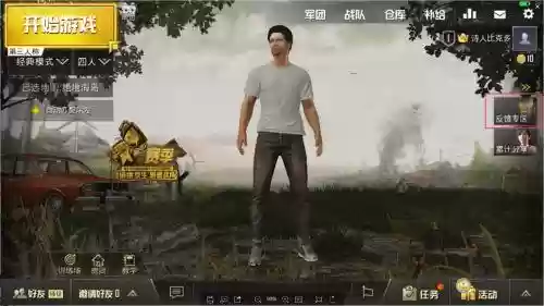 绝地求生刺激战场体验服资格申请(绝地求生刺激战场国际)