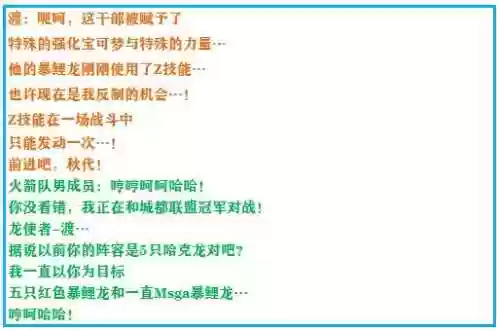 口袋妖怪绿宝石4新手阵容(口袋妖怪绿宝石阵容推荐)插图28