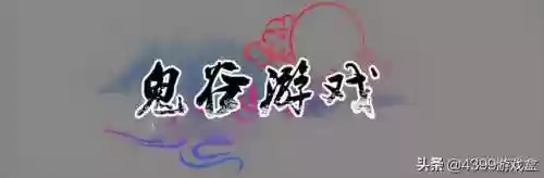 4399游戏盒游戏推荐(43399盒下载安装)插图1