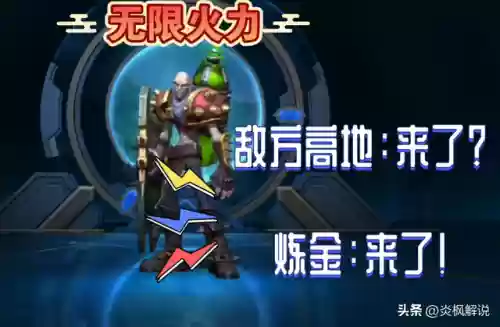 无限火力英雄(lol官网无限火力最新)插图1