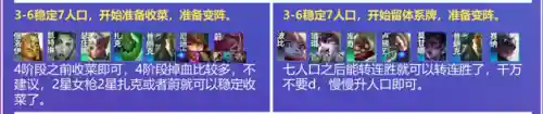 铁桶露露阵容(妮露绽放队平民配队)插图13