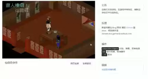 轩辕剑网页版(轩辕剑单机版安卓下载)插图6