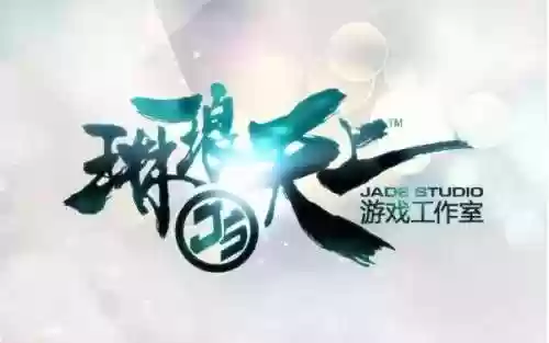 腾讯游戏八大工作室(腾讯充值代理怎么开通)