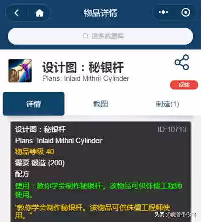 侏儒工程学和地精工程学区别(WLK工程选地精还是侏儒)插图9