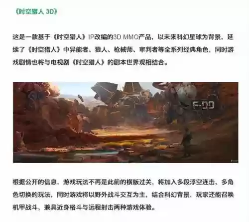 腾讯版时空猎人去哪了(时空猎人破解版)插图5
