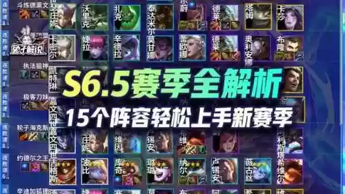 狼人阵容云顶之弈6.5(狼人对决自走棋阵容推荐最新)插图1