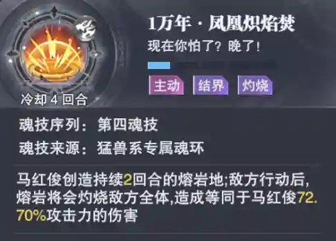 魂师对决阵容怎么合理(魂师对决前期最强阵容T0)插图9