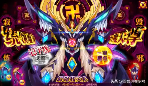 赛尔号几米打玄武(赛尔号网页版不掉精元了吗)插图4