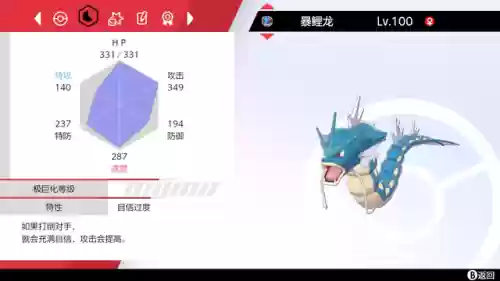 班吉拉阵容(班吉拉性格配招努力值)插图8