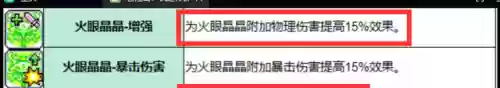 新神奇传说3道具详解(传奇3元素觉醒)插图8