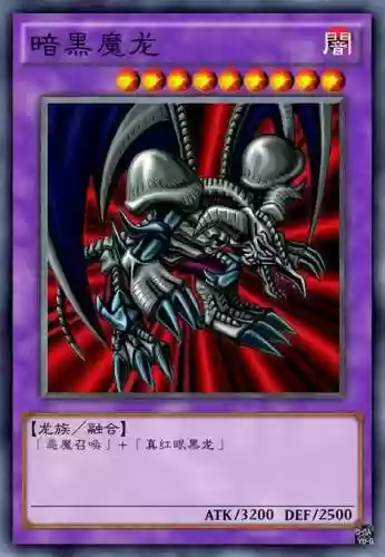 暗红恶魔龙卡组最新阵容(游戏王红莲魔龙卡组构建)