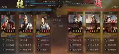 袁术 最强阵容(三国志战略版袁术t0阵容)插图5