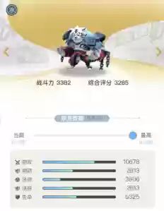 一起来捉妖妖灵大全(一起来捉妖t0到t9图解)插图32