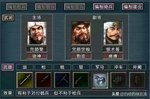 逐鹿天下 阵容(攻城天下阵容搭配)插图9